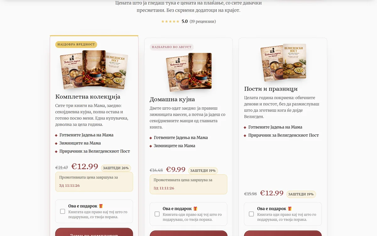 Bundle pricing page with three purchase options, built by Gango Agency